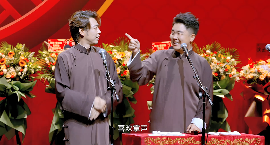 图片[3]-[德云社 烧饼曹鹤阳相声专场北京站][3.15期][WEB-MP4/2.2GB][国语中字][1080P][夸克下载]-影音屋