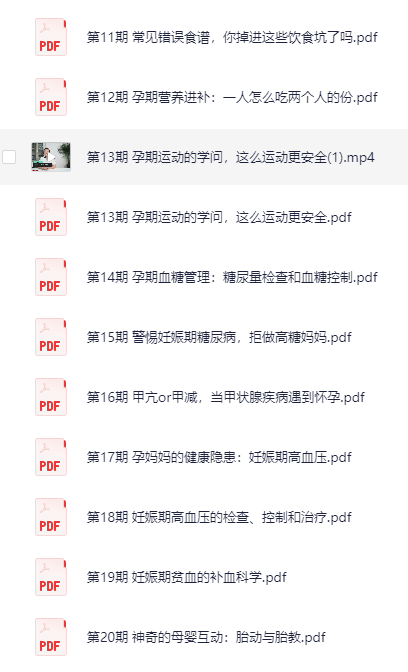 图片[2]-35节超强孕期招南 – 带你做有备而“孕”的健康妈妈[PDF]-影音屋