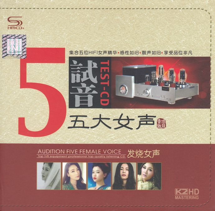 丽声唱片《试音五大女声(SHM-CD)》 2CD [WAV+CUE][1.7G]-影音屋