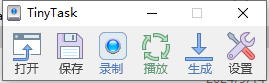 TinyTask-v1.75-汉化版[鼠标键盘录制工具，重复操作利器，快速录制和回放您上次计算机操作的全过程鼠标和键盘动作]-影音屋