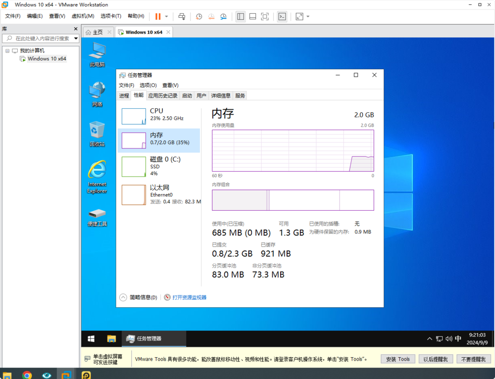 图片[2]-Windows10_Pro_19045.4780_2in1_深度精简版_小修-影音屋
