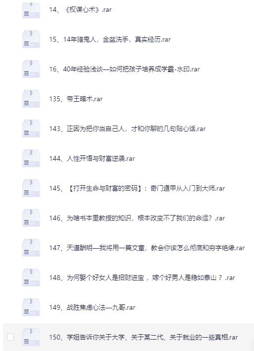 图片[2]-天涯神贴高阶合集 视频、音频[PDF]-影音屋