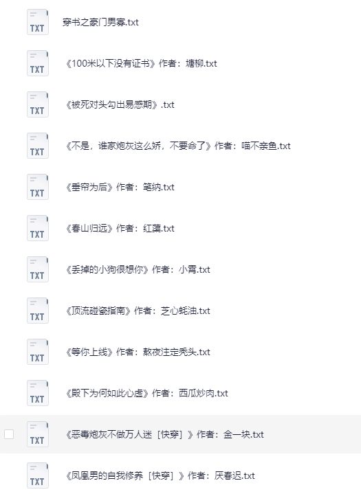 图片[3]-2025.10.22小说合集推荐[TXT]-影音屋