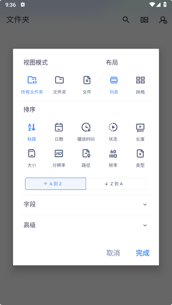 图片[2]-MXPlayer-v1.97.0-去广告解锁专业版-影音屋