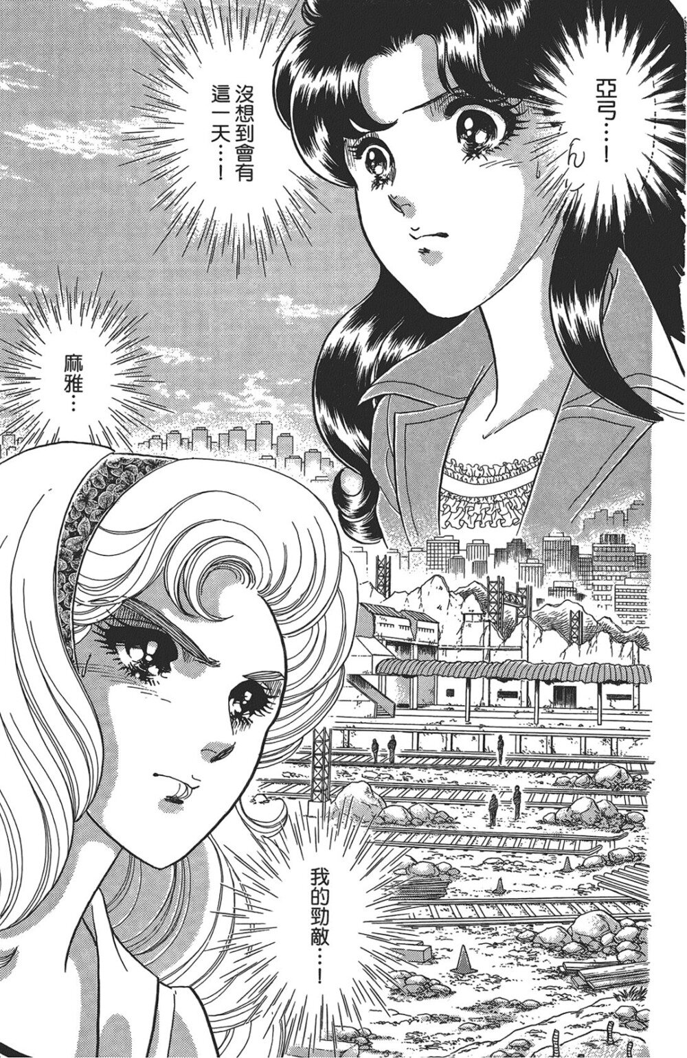 图片[5]-《玻璃假面》漫画 49卷未完 作者 [日] 美内铃惠[EPUB][1.6G]-影音屋