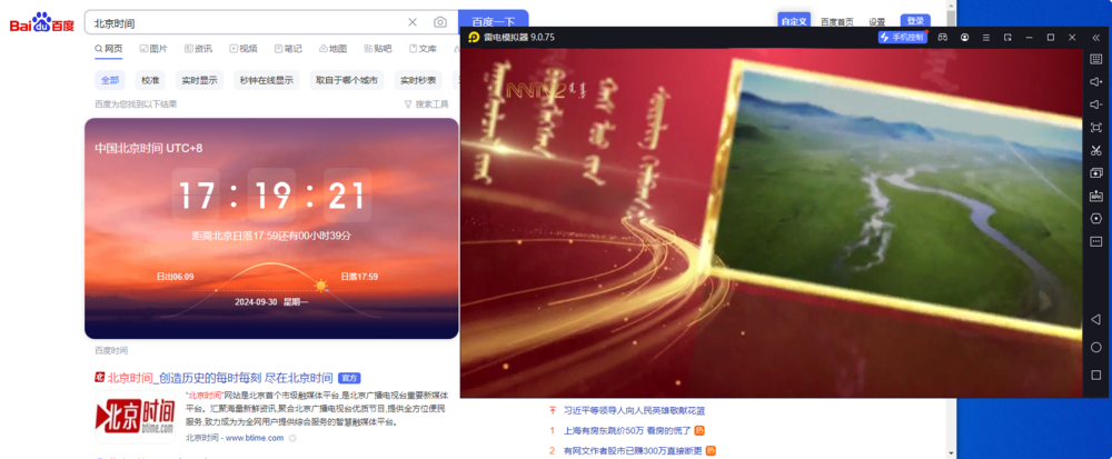 我的电视-MyTV-v1.3.8.16-第三方电视直播软件-影音屋