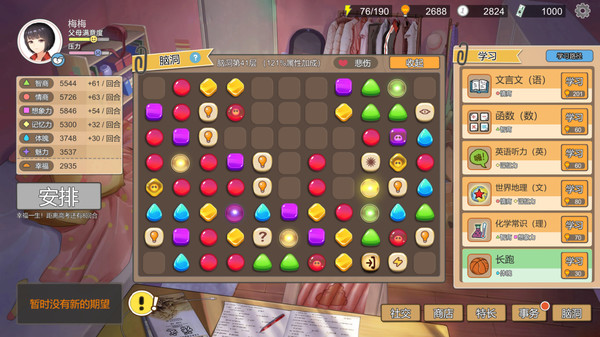 中国式家长中文安装版-影音屋