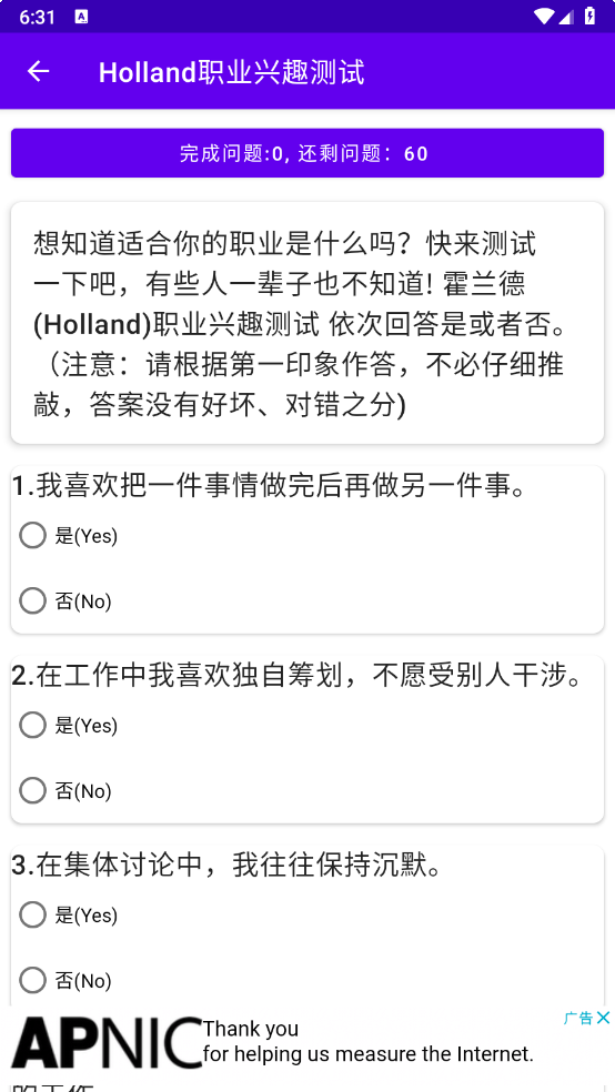 图片[2]-职业兴趣性格测试-v3.6_11-MBTI/智力/兴趣等测试-影音屋