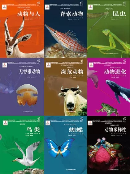 《国家动物博物馆馆藏珍品：野生动物保护科普丛书》[套装共9册][PDF/azw3/mobi/epub][1.2GB]-影音屋