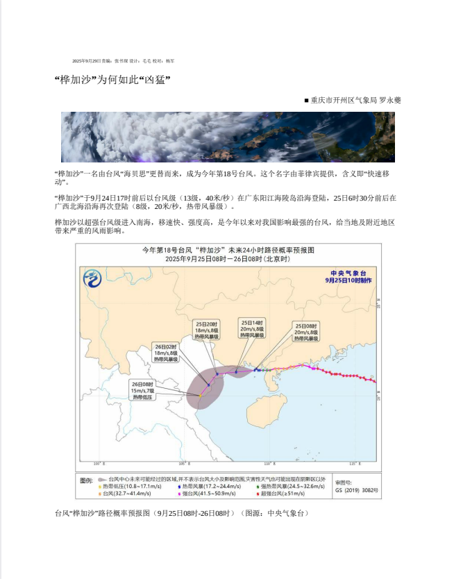 图片[5]-《电脑报》（2025年第38期）科技新闻 数码产品 人工智能[pdf]-影音屋