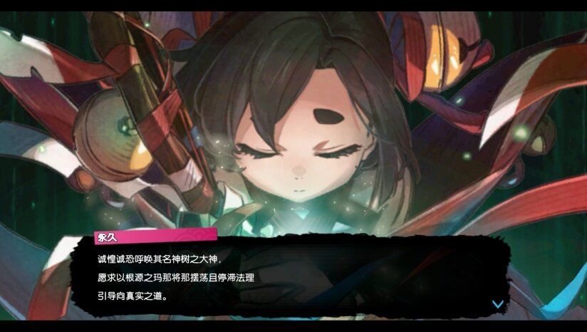 图片[9]-《永久与神树的祈愿者（Towa and the Guardians of Sacred Tree）》RUNE镜像版-影音屋