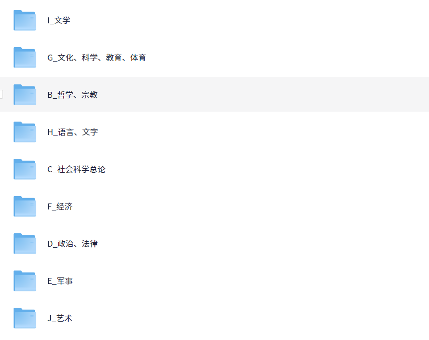 [清华大学图书馆・必看书籍 合集 按分类整理] [PDF] [140.78GB]-影音屋