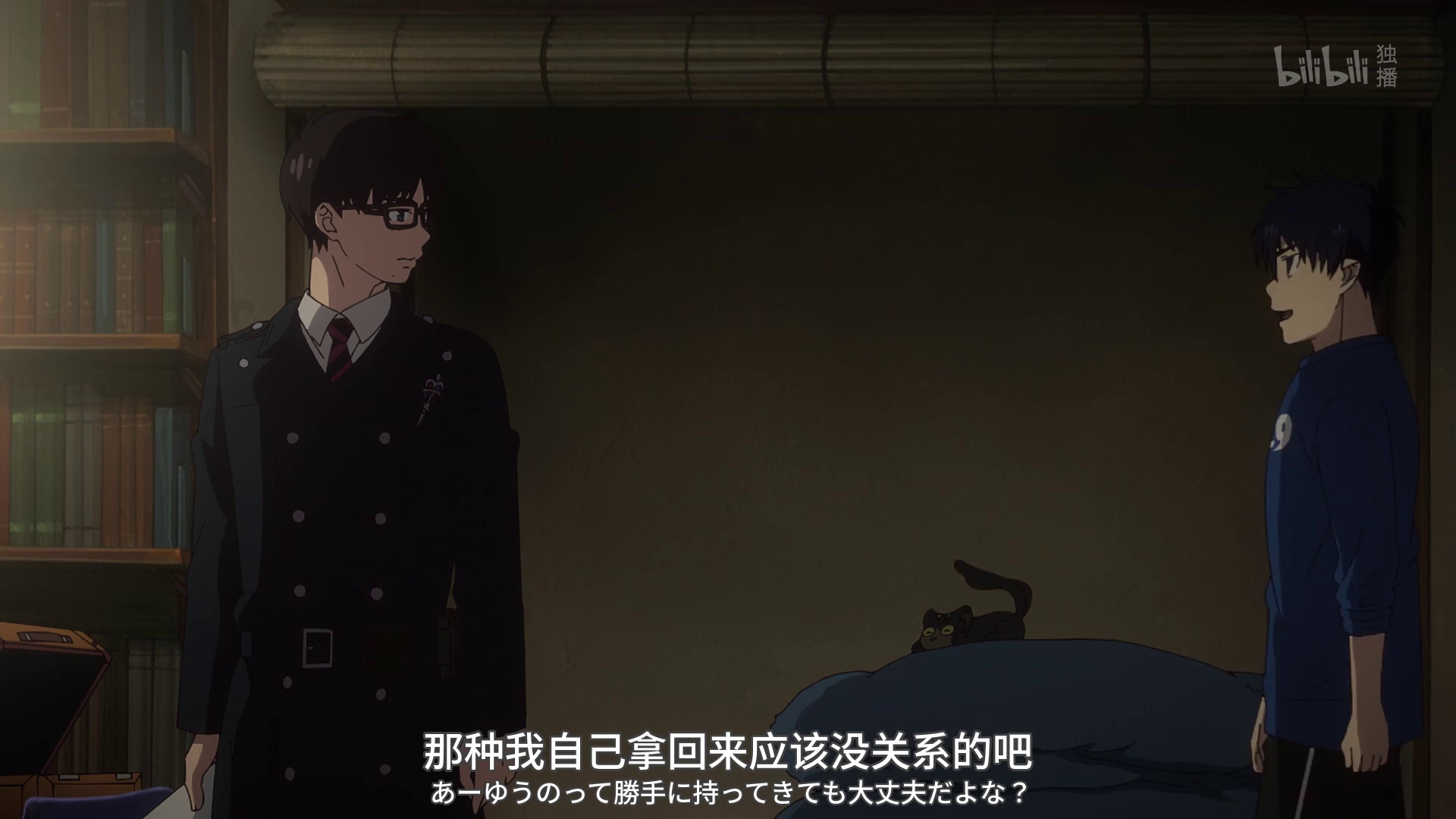 图片[5]-[BT下载][青之驱魔师 岛根启明结社篇][全12集][WEB-MP4/4.32G][中文字幕][1080P][流媒体][ZeroTV]-影音屋