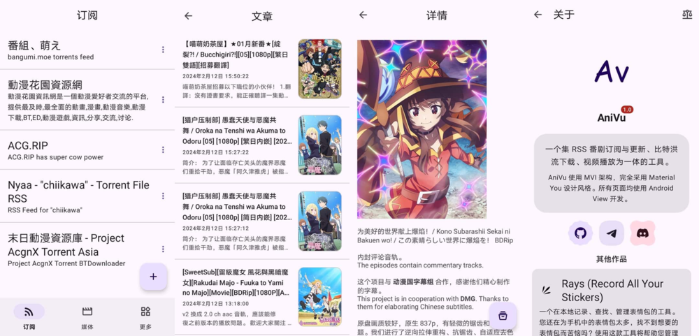 AniVu-v2.0-功能强大的安卓动漫应用，集 RSS 番剧订阅与更新、BT种子下载、视频播放为一体-影音屋