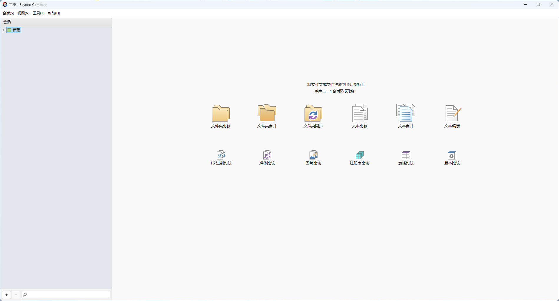 Beyond Compare Pro-v5.1.2.31185-x64-破解版[好用得文件差异对比工具]-影音屋