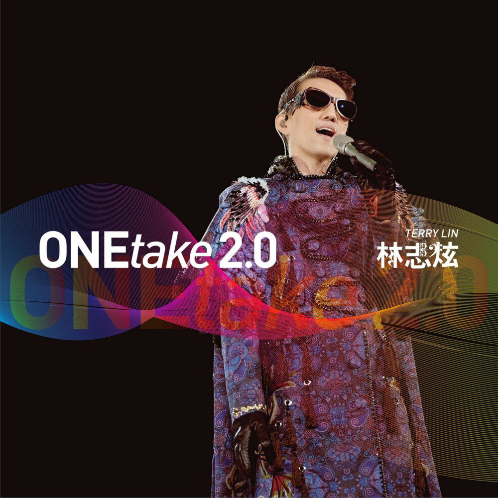林志炫《ONEtake 2.0》 [FLAC+CUE][1G]-影音屋
