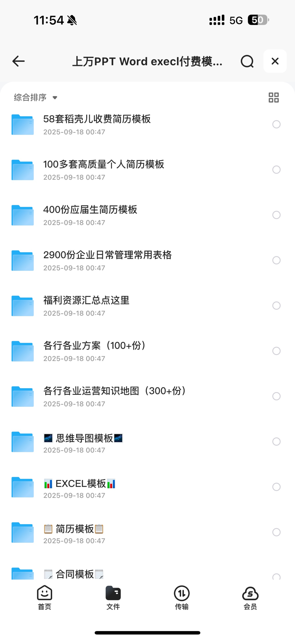 《上万PPT Word execl付费模板合集》（超全）[PPT]-影音屋