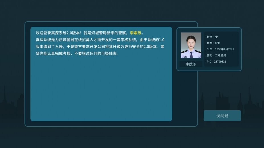 图片[7]-《真探2》|官方中文|Build.14496960-优化文本+修复闪退-影音屋