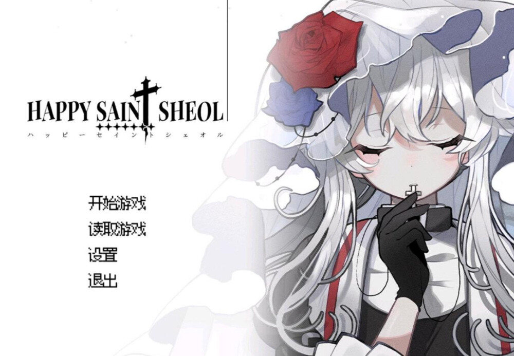 图片[8]-《快乐圣舍欧（HAPPY SAINT SHEOL）》官方中文 Build 15756365 P2P硬盘版-影音屋