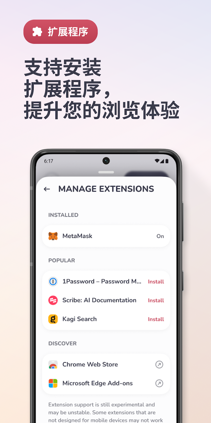 图片[2]-Quetta 浏览器-v1.4.2-官方版[移动端安全私密，具备去广告和视频下载器的浏览器, 支持扩展安装]-影音屋