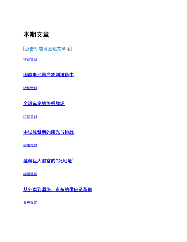 图片[2]-电脑报（2025年第25期）电脑 数码 前沿科技[pdf]-影音屋