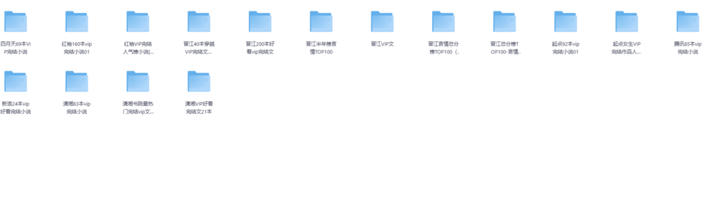 《某宝付费各大网站vip完结小说前100名》[TXT][827.7MB]-影音屋