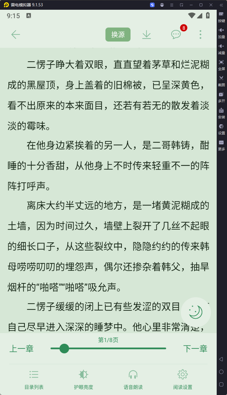 图片[3]-橙子阅读-v1.6.3-去广告版-影音屋