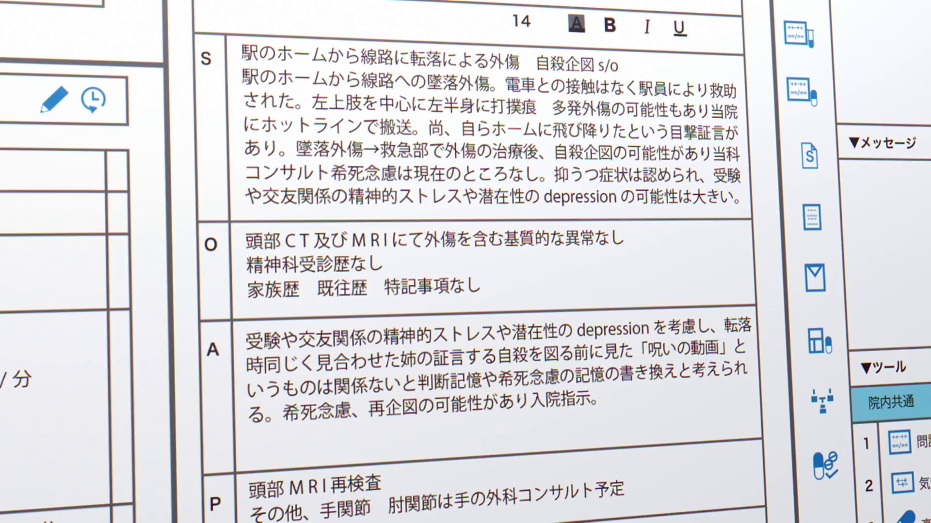 图片[4]-[夸克下载][天久鹰央的推理病历表][全12集][WEB-MKV/4.5G][日语中字][1080P]-影音屋