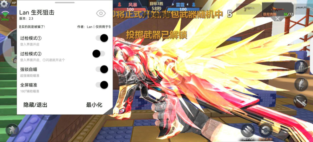 生死狙击-v8.7.5-修改版[内置MOD菜单]-影音屋