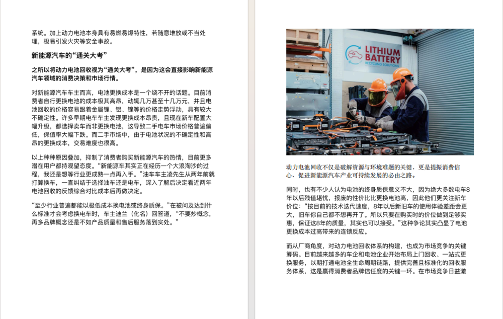 图片[5]-《电脑报》（2025年第29期）电脑 数码 前沿科技[pdf]-影音屋