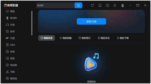 央视影音(Cbox网络电视)-v6.0.3.6-去广告纯净版-影音屋