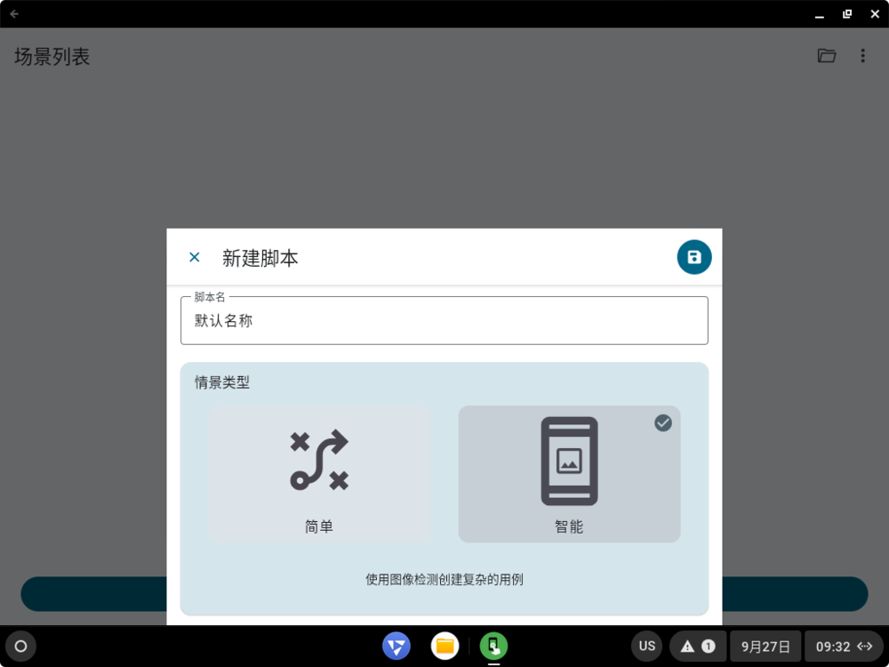 图片[2]-Klick'r-v3.0.3-官方开源版[智能连点器，可以从屏幕捕获图像，并在同一位置检测到相同图像后执行操作]-影音屋