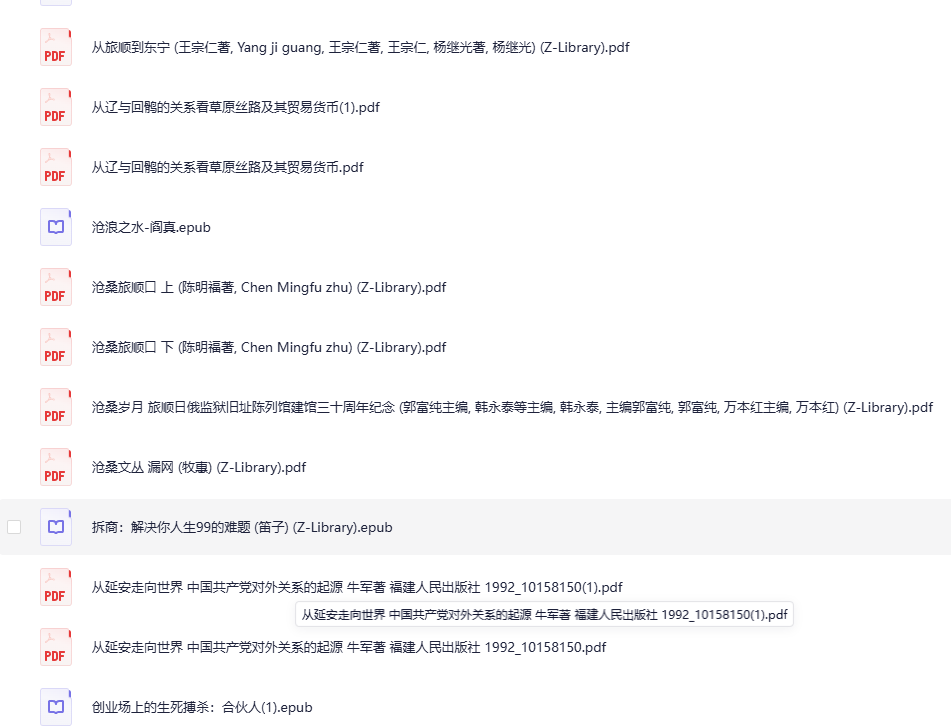 图片[2]-《个人收藏电子书136合集》[PDF/epub][2.54GB]-影音屋