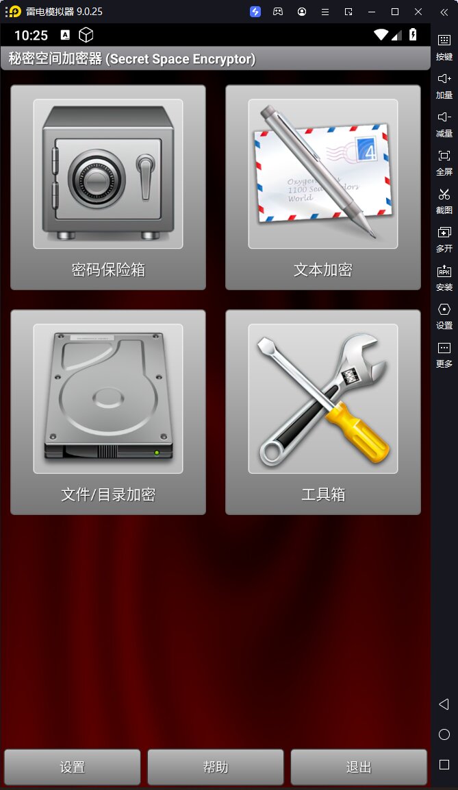 图片[2]-Paranoia Works Encryption Tools-v3.1-v15.04-官方版[非常好用的文件AES加密工具，支持压缩，支持安卓和windows]-影音屋