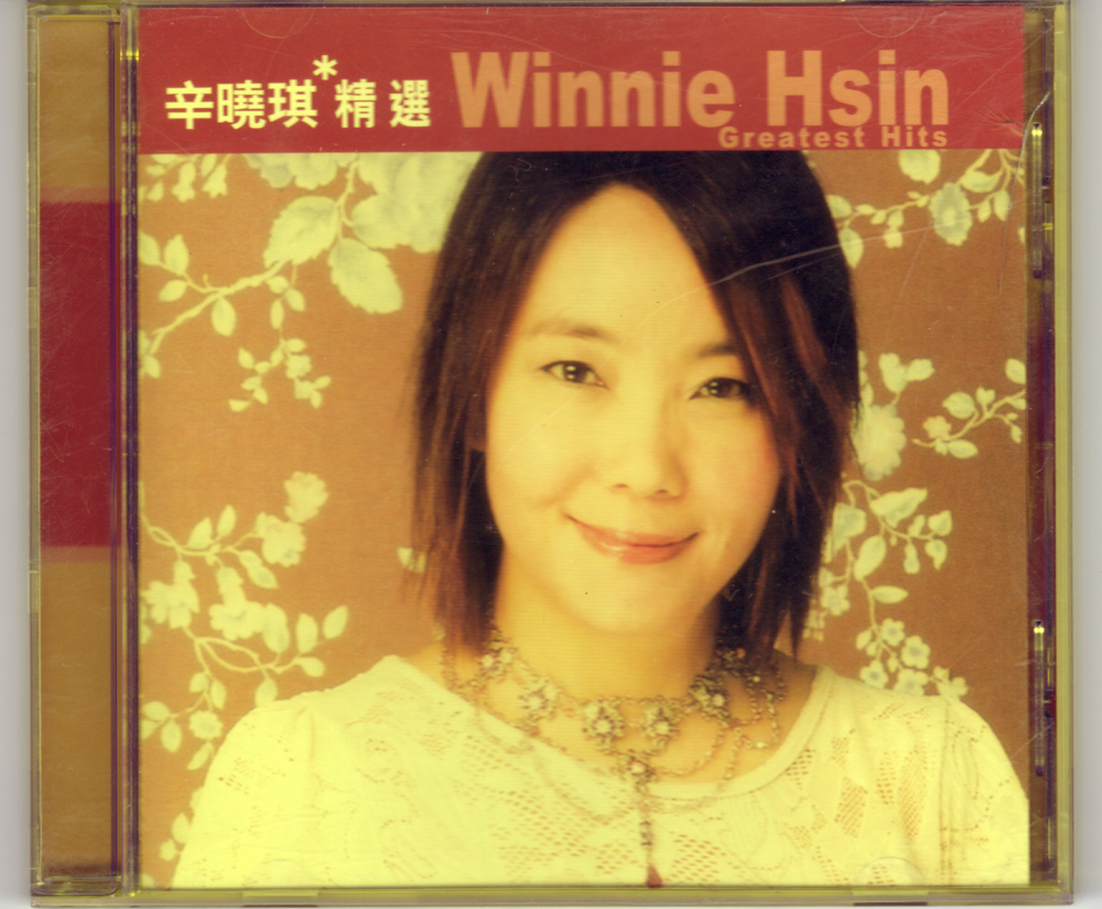 滚石香港黄金十年系列《辛晓琪精选》首版[WAV+CUE][1.3G]-影音屋