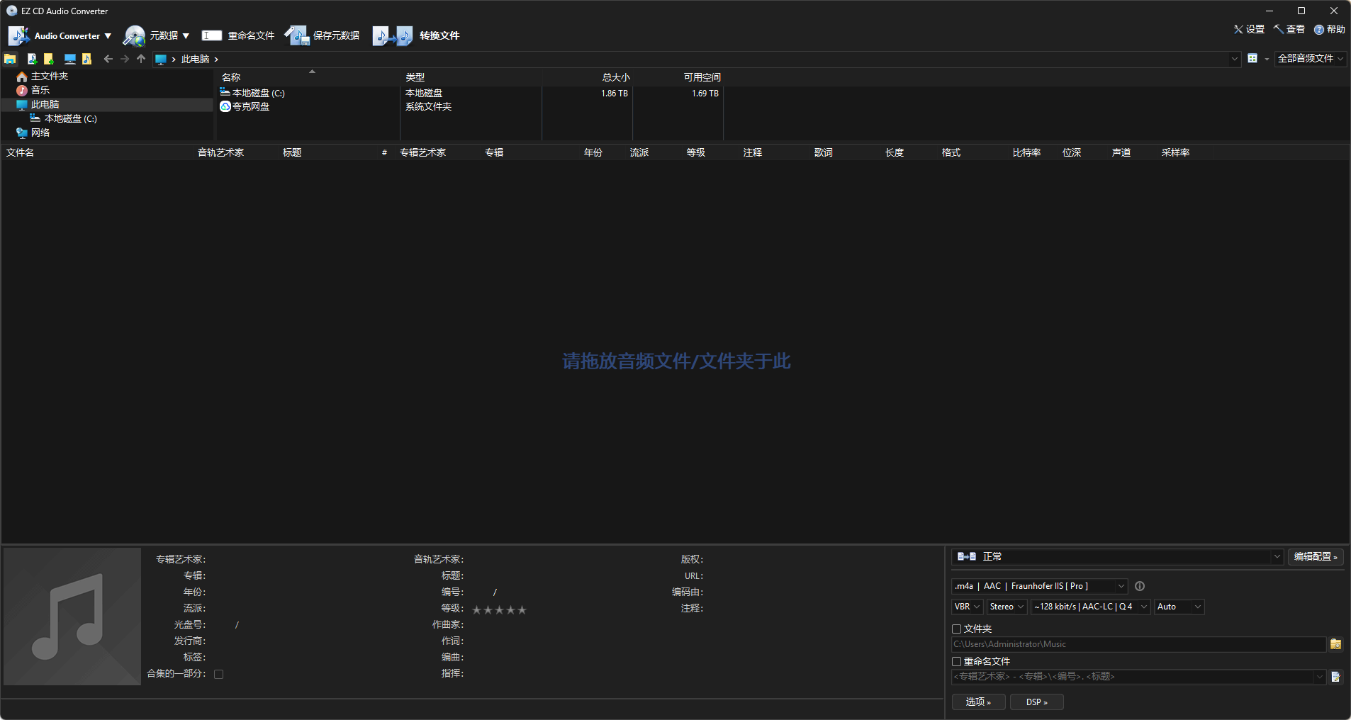 EZ CD Audio Converter-v12.2.0.1-x64-绿化便携式破解版[一款音轨抓取软件的音频转换工具]-影音屋