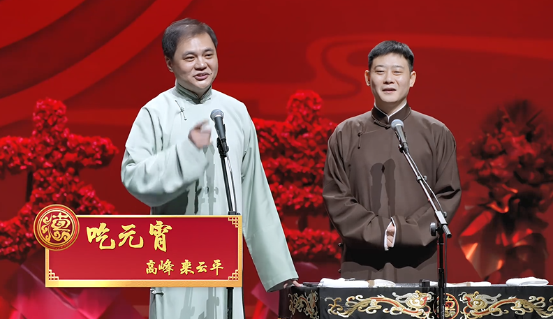 图片[7]-[2025德云社乙巳年开箱庆典][2.15期][WEB-MP4/3.6GB][国语中字][4K-2160P][德云社相声 多版本][夸克下载]-影音屋