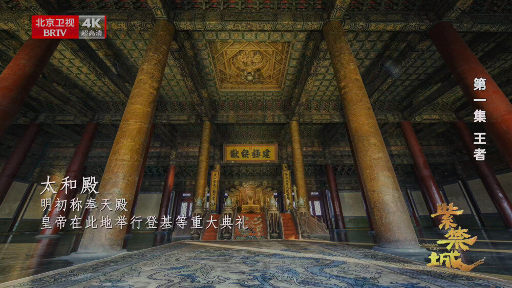 图片[4]-[百度/夸克][北京卫视 紫禁城 全12集（缺第11集）电视源码 20250930][2160I/TS][137.28G]-影音屋