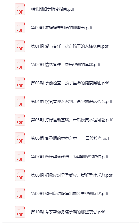 35节超强孕期招南 – 带你做有备而“孕”的健康妈妈[PDF]-影音屋