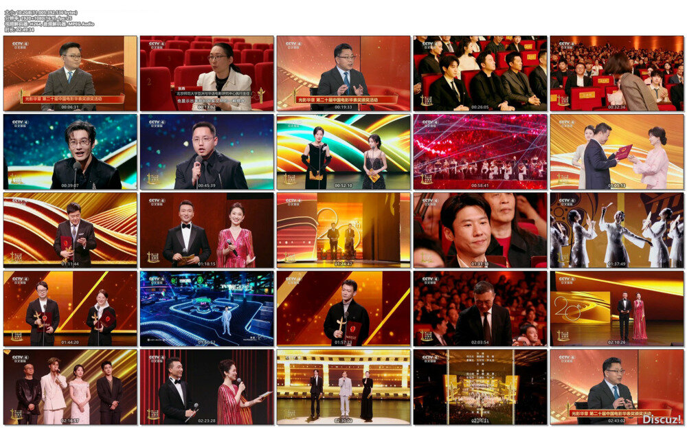 [CCTV4 第二十届中国电影华表奖颁奖典礼 20250427][1080I/TS][10.25G]-影音屋