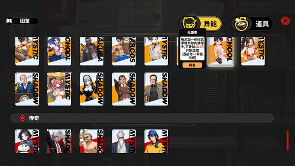 图片[4]-《逃学之王（The King Of Truancy）》官方中文 TENOKE镜像版-影音屋