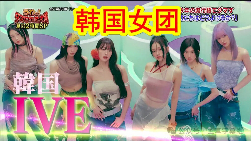 图片[2]-[日本综艺 整人大赏 夏季篇2小时SP 20240707][1080P/MP4][3.5G]-影音屋