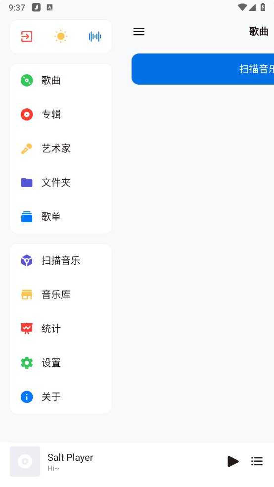 椒盐播放器Salt Player-v10.5.0-beta06[非常好用的安卓本地音乐播放器，支持多种音频格式]-影音屋