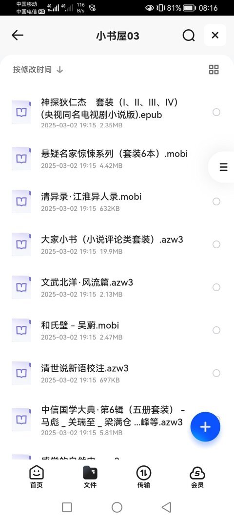 书屋 10000 册 经典图书【收藏版】[epub/mobi/azw3][29G]-影音屋