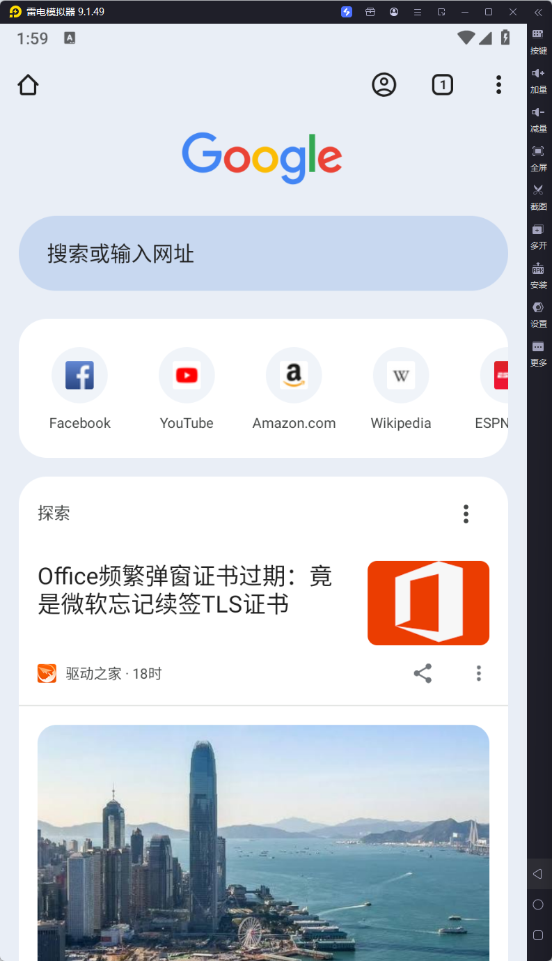 谷歌浏览器APP Google Chrome-v137.0.7151.115-官方版[搜索关键字: Chrome Android]-影音屋