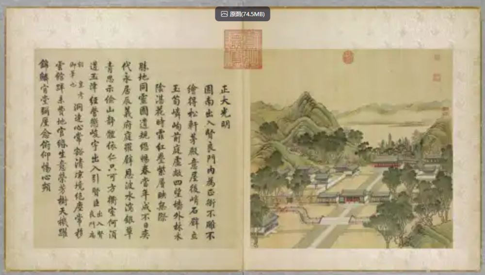 《圆明园四十景图咏原画超清 24000像素 分帧图片》[JPG][3.22GB]-影音屋