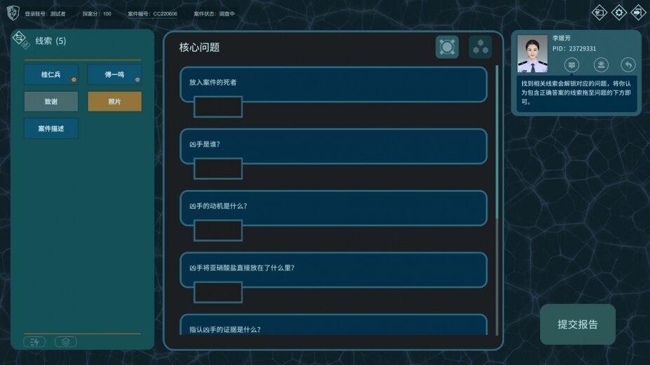 图片[5]-《真探2》|官方中文|Build.14496960-优化文本+修复闪退-影音屋