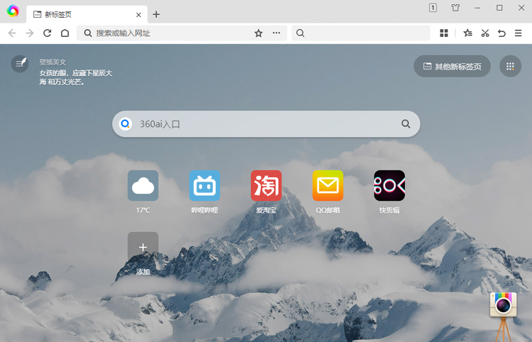 360极速浏览器X64 360ChromeX-v22.3.3135.64-去广告绿色便携版-影音屋