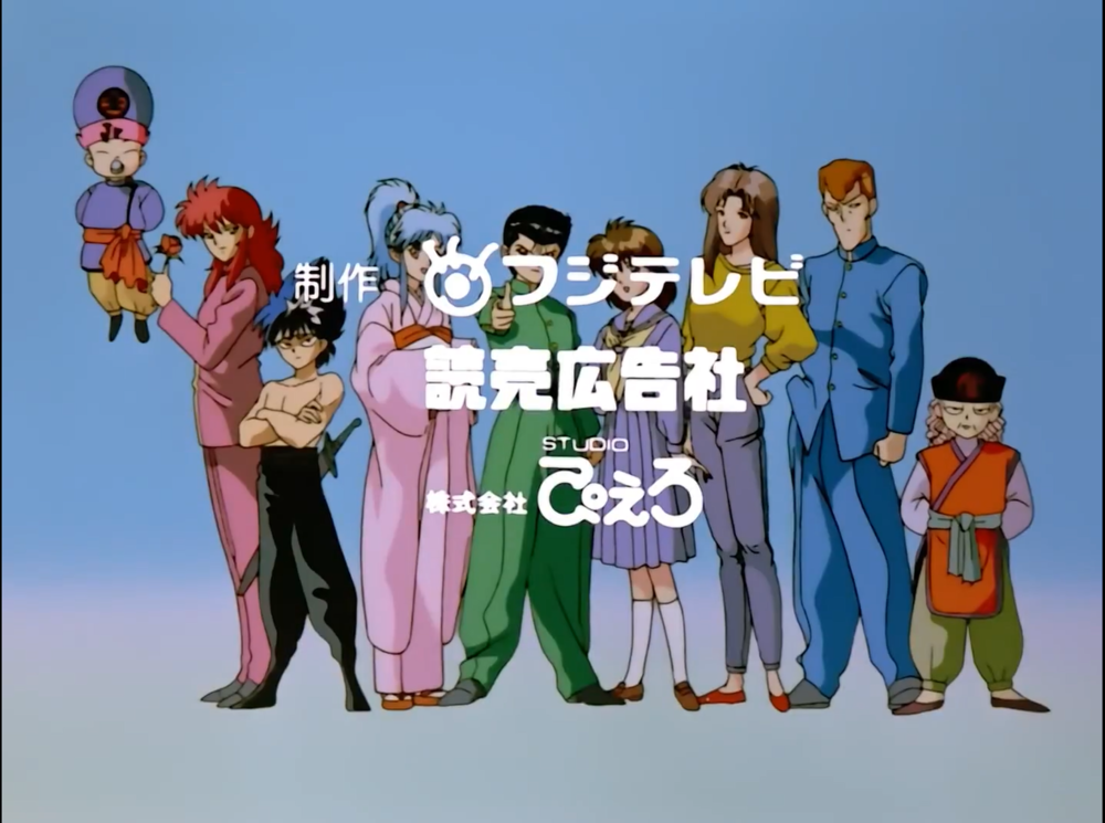 图片[2]-[BT下载][幽游白书TVB粤配][112集完结][粤语中字][FLV][480P]-影音屋