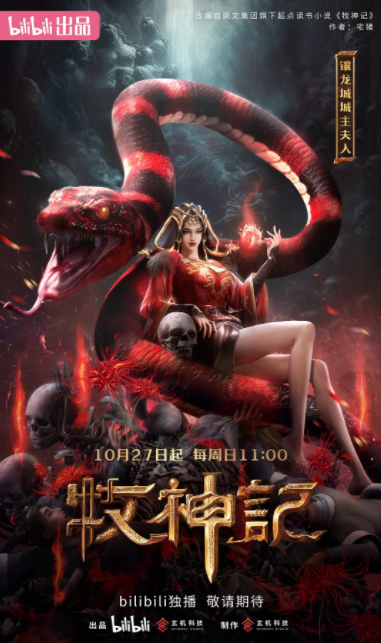 [夸克下载][牧神记][第1-24集][WEB-MP4/36G][国语中字][4K-2160P][国漫开播]-影音屋